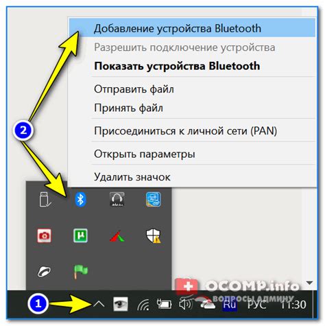 Добавление устройства в приложение