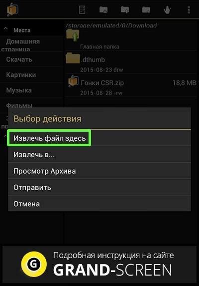 Добавление файлов в архив 7zip на Android