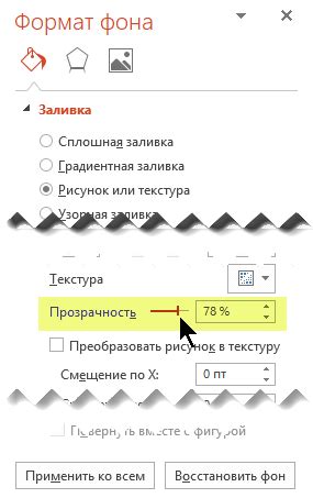 Добавление фонового рисунка в Opera nzip