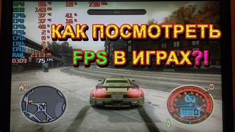 Добавление фпс в интерфейс игры