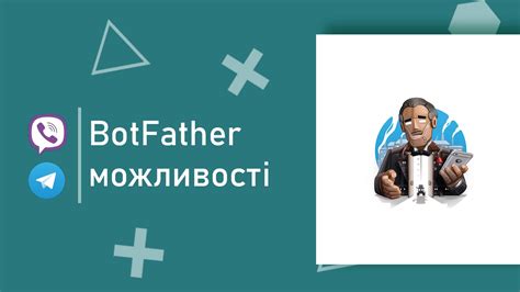 Добавление функций и возможностей бота