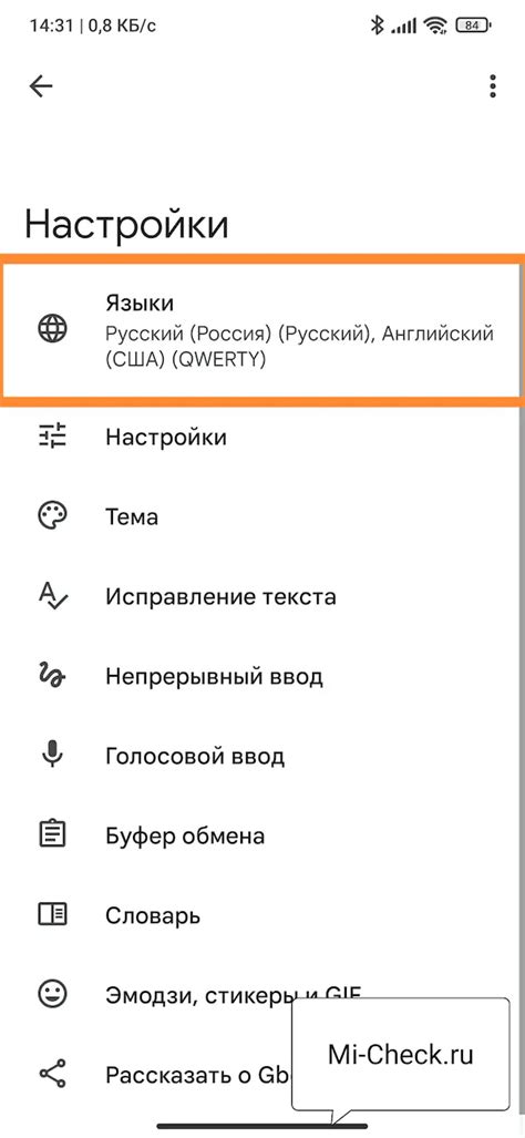 Добавление языка на клавиатуре Android