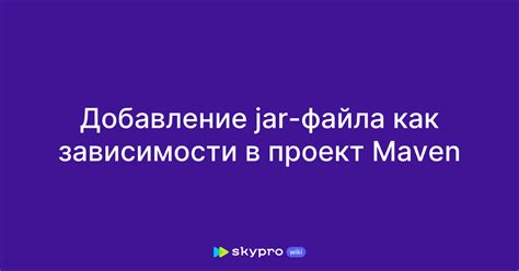 Добавление Maven в проект