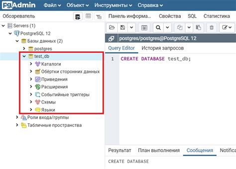 Добавление sql файла в базу данных PostgreSQL