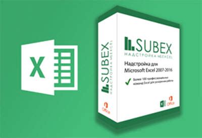 Добавление subex в Excel