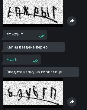 Добавляем капчу в бота Telegram