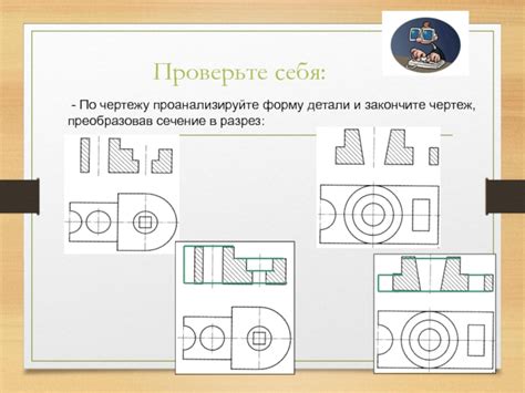 Добавьте детали и закончите проект