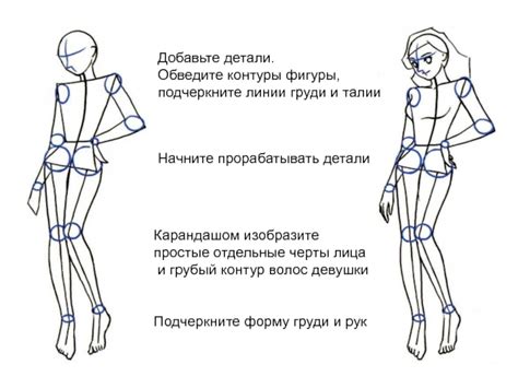 Добавьте детали и контуры