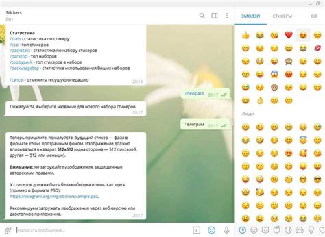 Добавьте стикеры в свой аккаунт Telegram