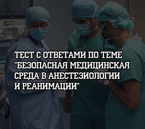 Добиваемся безопасной обстановки