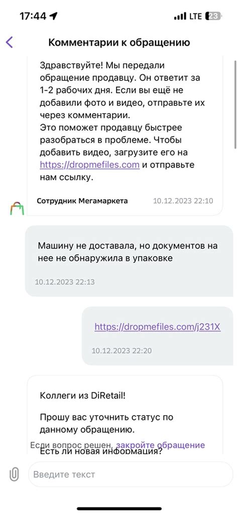 Дождитесь ответа от продавца