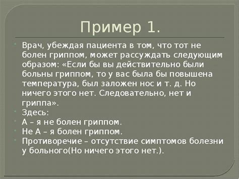 Доказательство по доказательству от противного