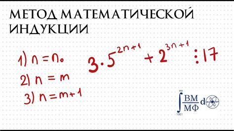 Доказательство по принципу математической индукции