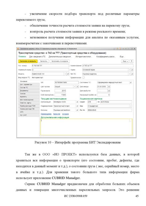 Документирование информационной модели