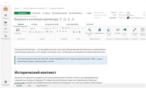 Документирование и создание руководства пользователя