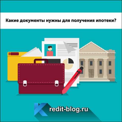 Документы, необходимые для оформления ипотеки через Домклик