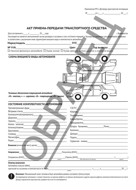 Документы, необходимые для проверки автомобиля