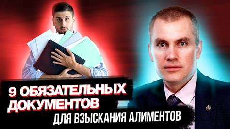 Документы для взыскания: