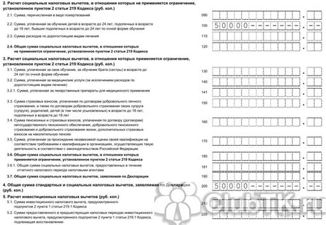 Документы для налогового вычета за обучение в колледже