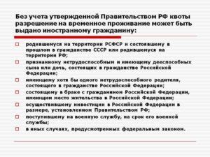 Документы для оформления квоты на предприятии