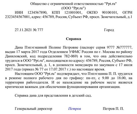 Документы для получения справки о не трудоустройстве