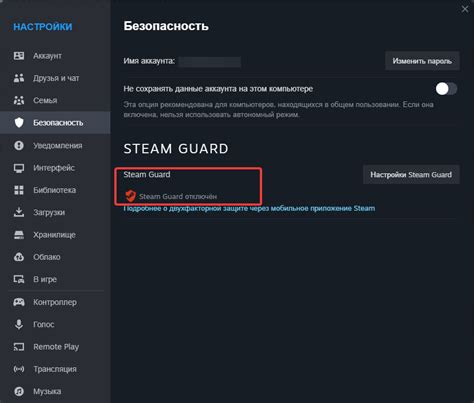 Дополнительная безопасность для аккаунта Steam