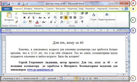 Дополнительная страница в программе Word