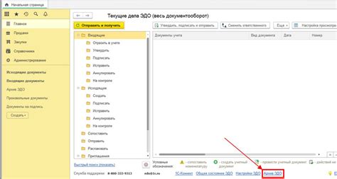 Дополнительные возможности для работы с архивом: