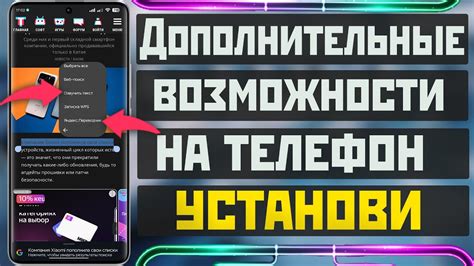 Дополнительные возможности ярлыков Samsung Android