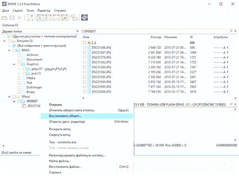 Дополнительные возможности DMDE для восстановления данных