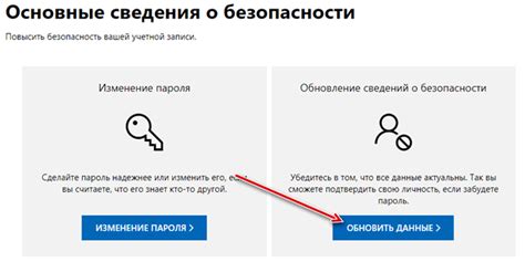 Дополнительные меры безопасности для аккаунта