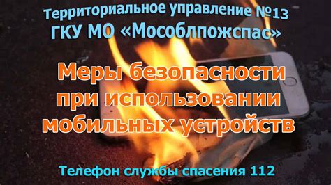 Дополнительные меры безопасности для мобильных устройств: