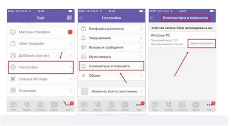 Дополнительные меры безопасности при выходе из Viber на ПК