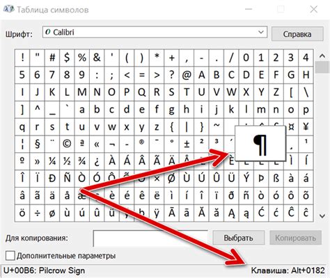 Дополнительные методы ввода знака