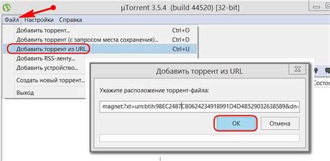 Дополнительные настройки для открытия ссылки магнет