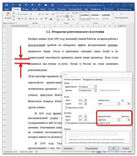 Дополнительные настройки для отступа абзаца в Word на 1.25