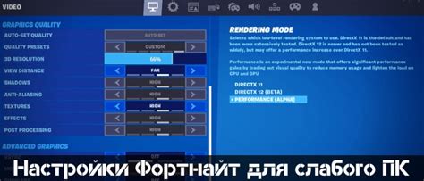 Дополнительные настройки для плавной игры на слабом ПК