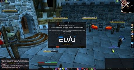 Дополнительные настройки ElvUI 3.3.5 Sirius