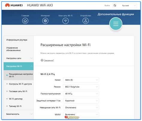 Дополнительные настройки Wi-Fi