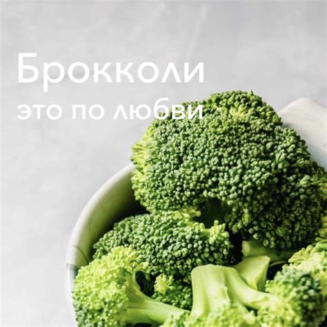 Дополнительные продукты для тушения брокколи