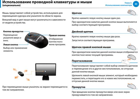 Дополнительные советы по использованию беспроводной мышки Defender