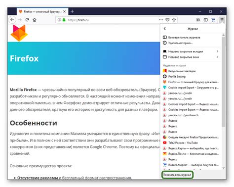 Дополнительные советы по управлению кэшем веб-браузера Firefox на Mac