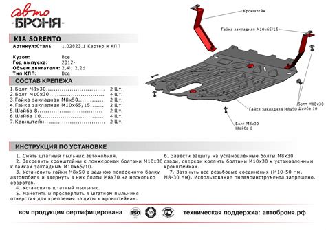 Дополнительные советы по установке защиты двигателя на ВАЗ 2110