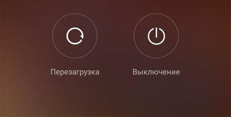 Дополнительные способы выключения Xiaomi Redmi 10