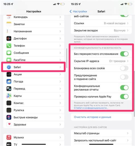 Дополнительные способы обеспечения конфиденциальности в Safari на iPhone