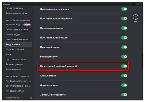 Дополнительные способы отключения звука звонка в дискорде