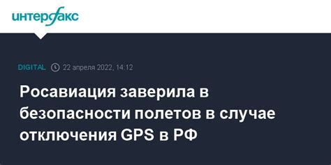 Дополнительные способы отключения GPS