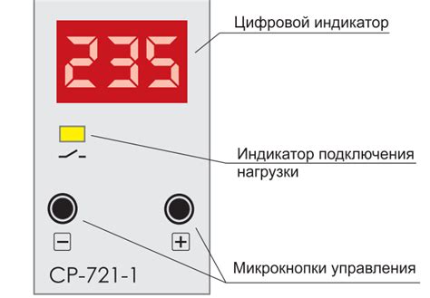 Дополнительные функции и возможности реле контроля напряжения СР 721