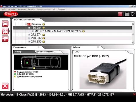 Дополнительные функции и возможности Delphi ds150e