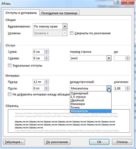 Дополнительные функции и советы по настройке Microsoft Word